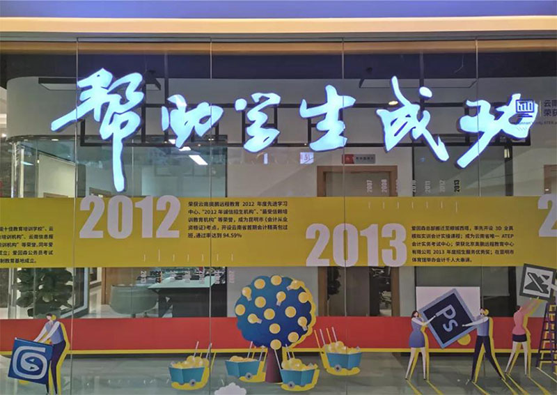 愛因森 愛因森教育