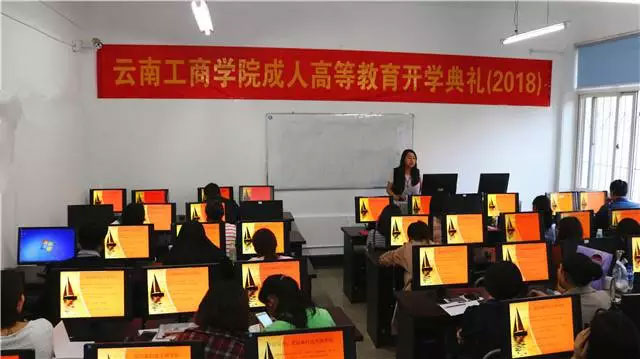 騰飛夢想,圓夢未來——2018年我院隆重舉行成人高等教育新生開學典禮