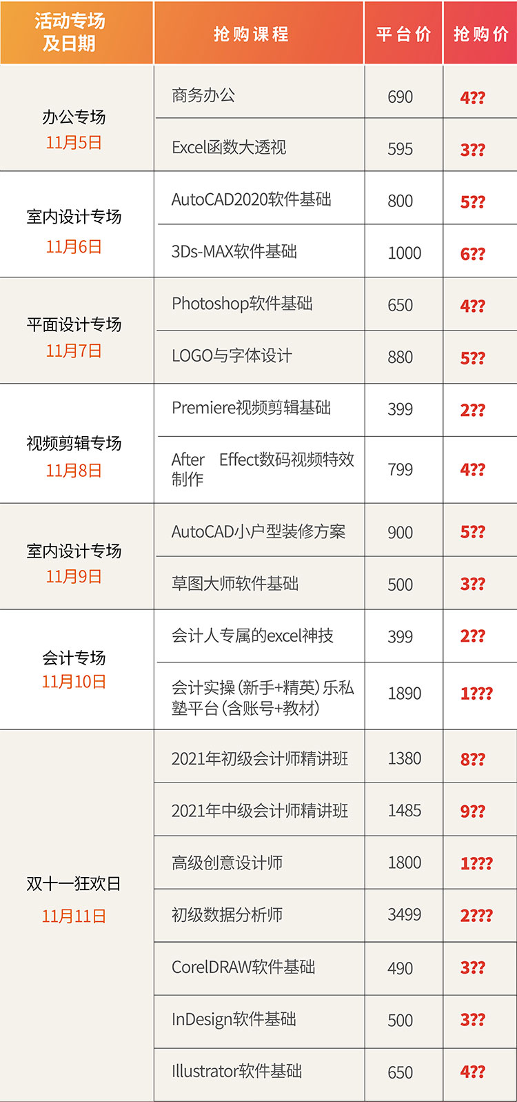 ����ɭ�pʮһ����