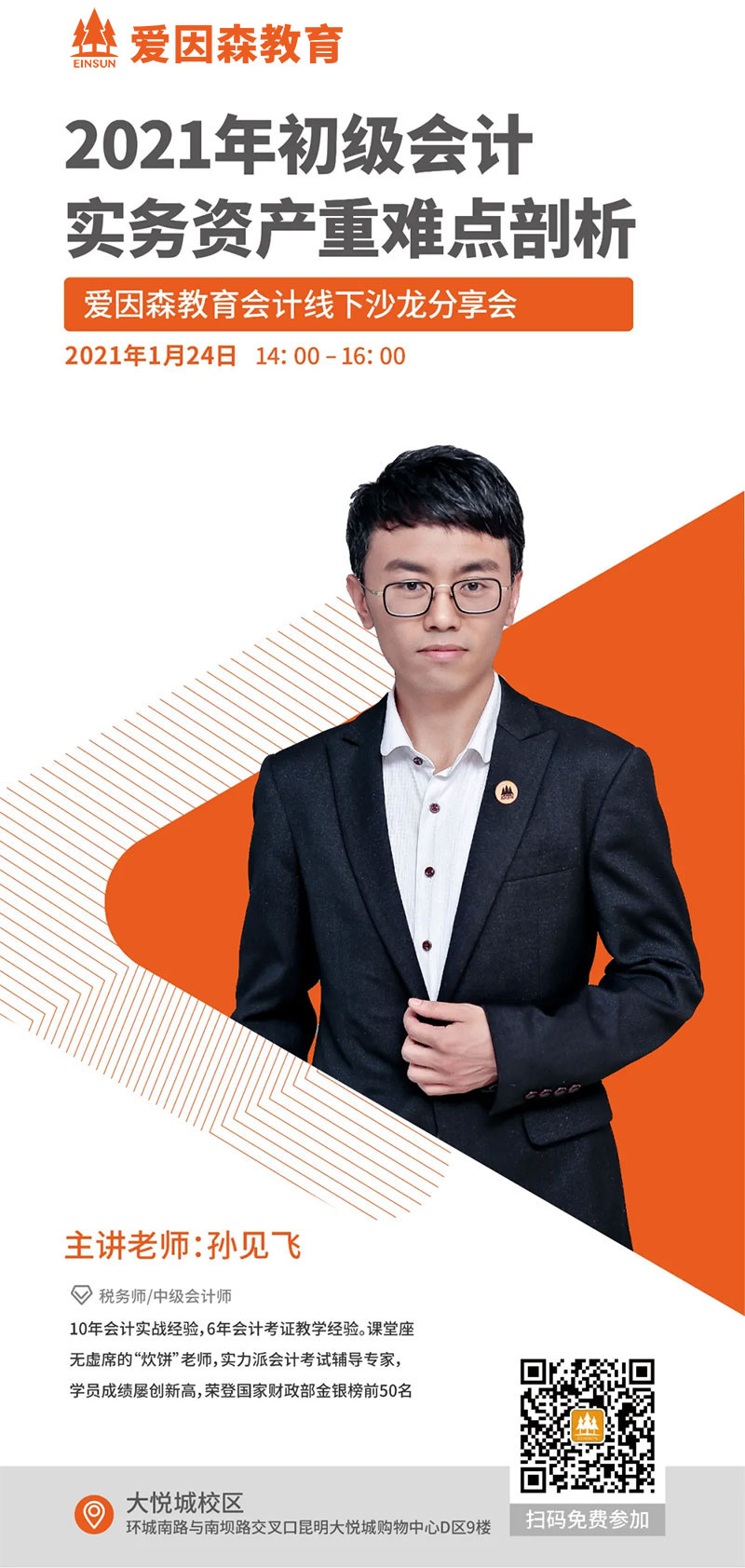 2021�������Ӌ�����Y�a�����y�c��������ɳ�������