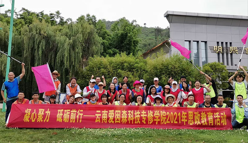 ��Ժ�M����������2021��˼���������(d��ng)��