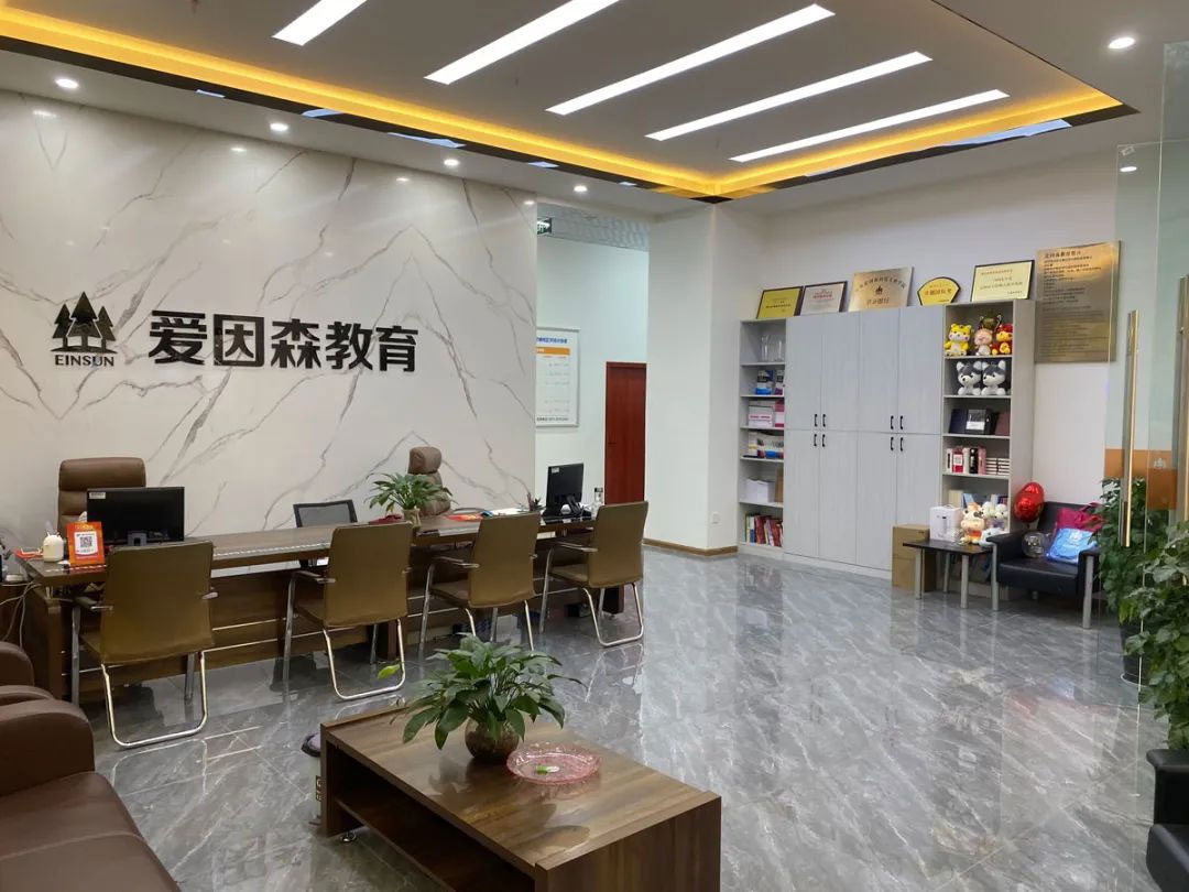 愛因森教育 愛因森教育