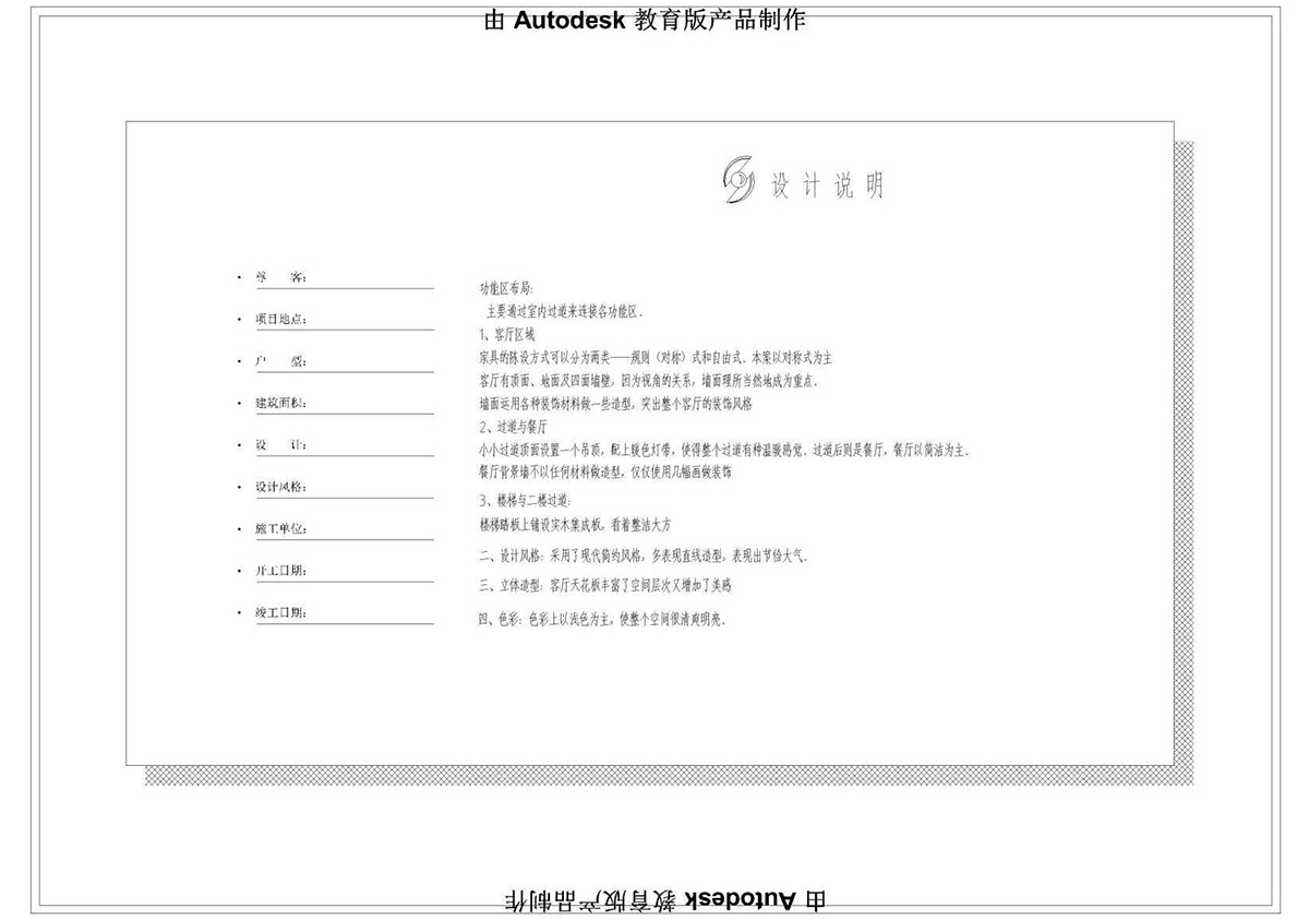 (i)ɭУ^(q)CADͬW(xu)Ʒ