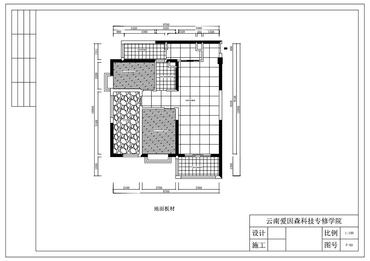 ɭͬУ^(q)CADW(xu)ʯͬW(xu)Ʒ