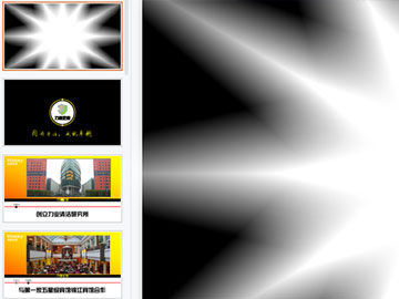 力業(yè)公司宣傳PPT