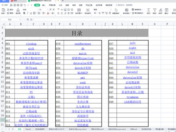 高級(jí)函數(shù)實(shí)例作品
