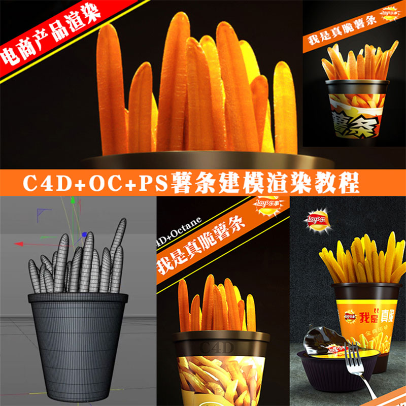 ̮aƷȾ C4D+OC+PSlģȾ̳