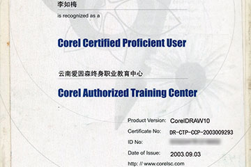 CorelDRAW10產(chǎn)品產(chǎn)家