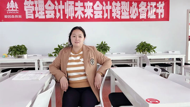 愛因森優秀學員孫杰 愛因森優秀學員孫杰