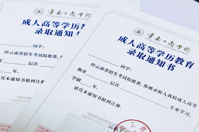 ���Ϲ��̌WԺ���˸ߵȌW�v�����ȡ֪ͨ�������ĳ�