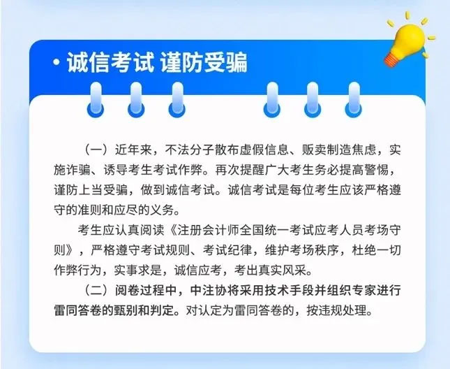 2024��ע����ԇע�����