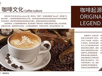 愛因森平面設(shè)計(jì)半年制楊同學(xué)咖啡宣傳設(shè)計(jì)作品