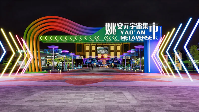 AI+元宇宙 AI+元宇宙