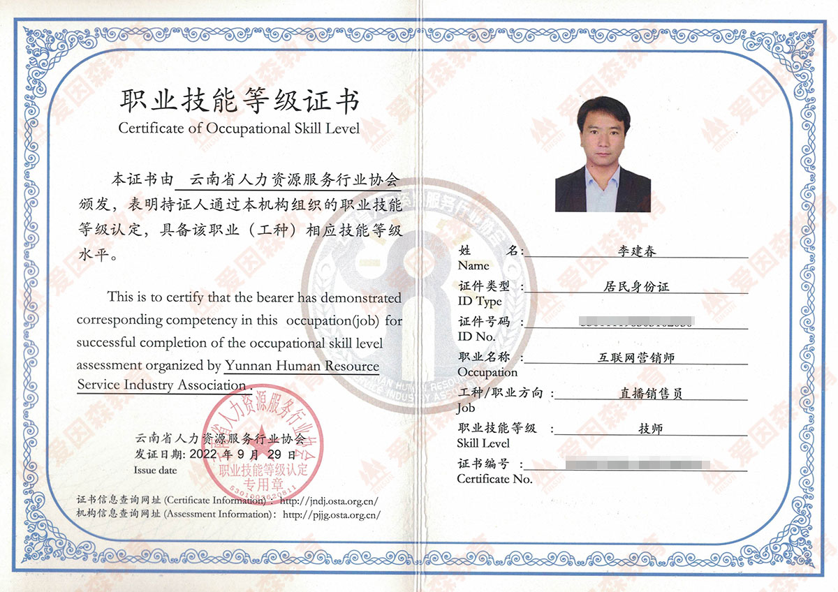 (lin)W(wng)I(yng)NC