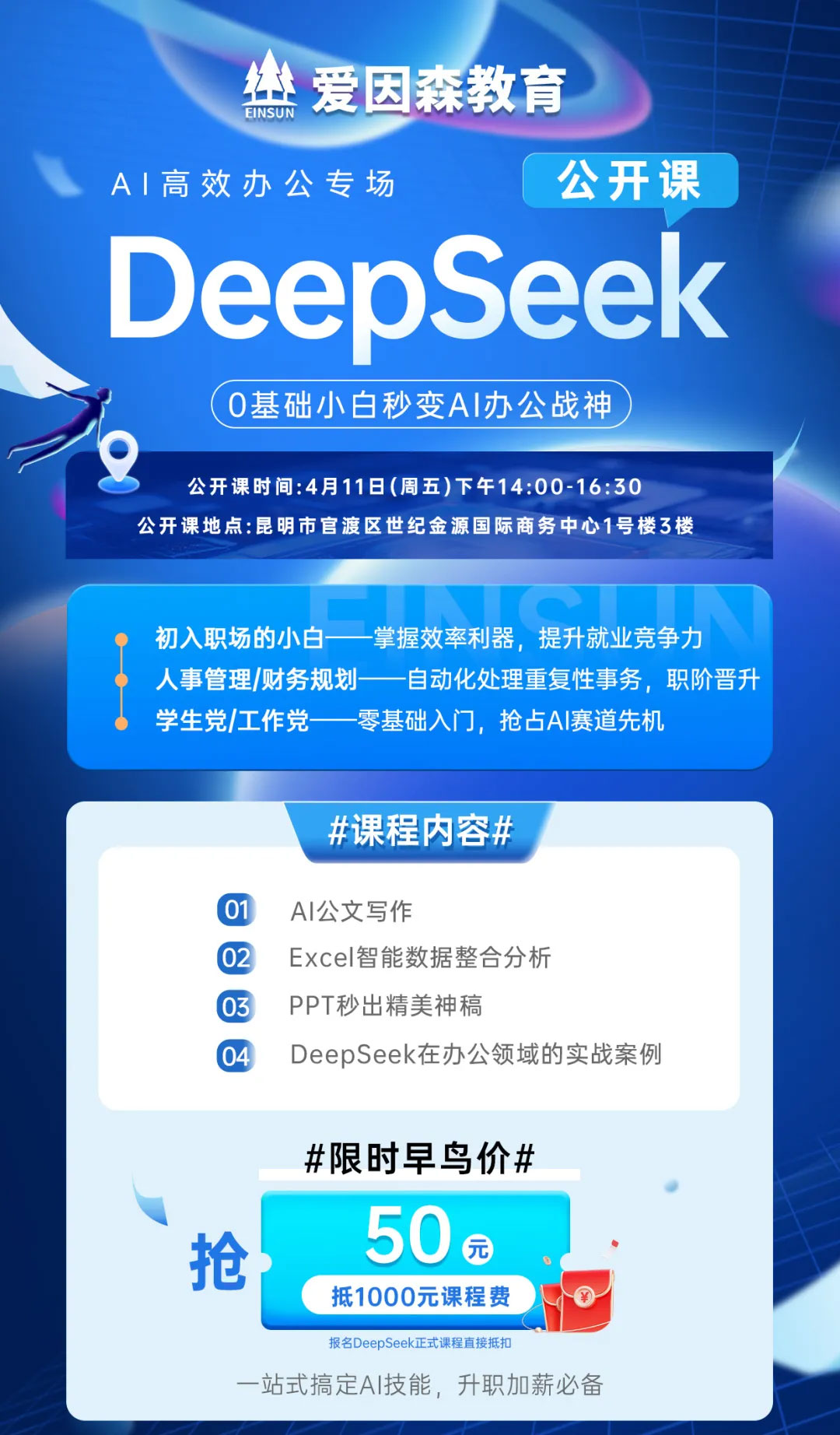����ɭ����DeepSeek����(zh��n)����(x��)��